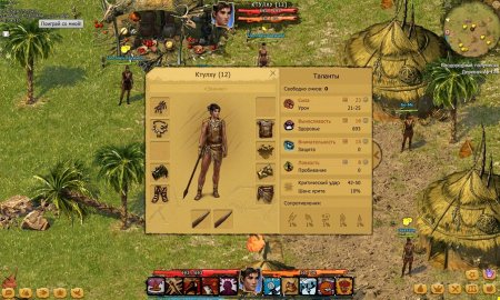 Мезолит - браузерная онлайн стратегия с элементами RPG