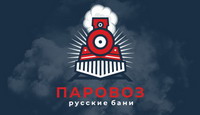 Сеть русских бань «Паровоз» в Екатеринбурге